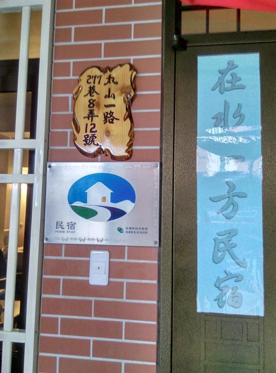 On The Side Of The Water Apartment Dongshan  Exterior photo